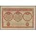 Банкнота Закавказский комиссариат 10 рублей 1918 PS604 UNC арт. 23139