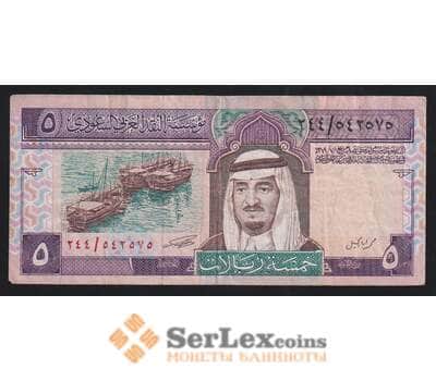 Саудовская Аравия 5 риалов ND 1983 Р22b F арт. 55392