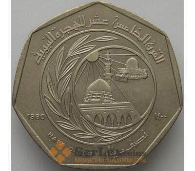 Монета Иордания 1/2 динара 1980 КМ42 UNC Хиджра (J05.19) арт. 16866
