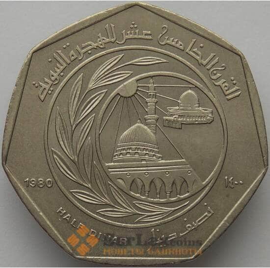 Иордания 1/2 динара 1980 КМ42 UNC Хиджра (J05.19) арт. 16866