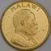 Малави 1 квача 1996 КМ28 aUNC арт. 54783