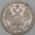 Монета Россия 20 копеек 1893 СПБ АГ F  арт. 28466