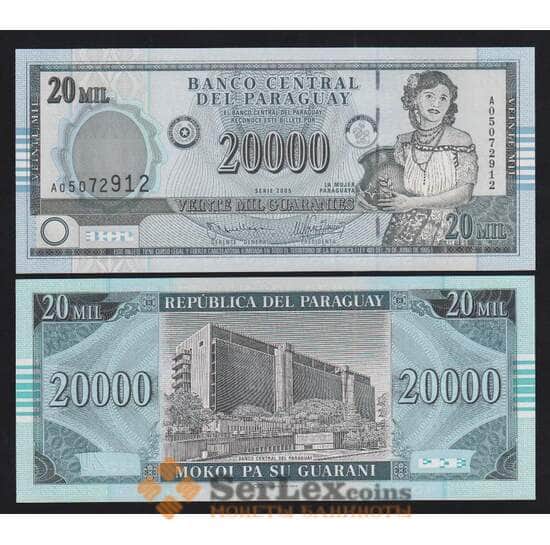 Парагвай 20000 гуарани 2005 Р225 UNC арт. 54493