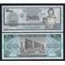 Парагвай 20000 гуарани 2005 Р225 UNC арт. 54493