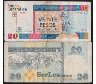 Куба банкнота 20 песо 2006 РFX50 VF арт. 41860