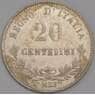 Италия 20 чентезимо 1863 М КМ13.1 AU арт. 41713
