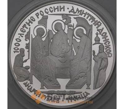 Монета Россия 3 рубля 1996 Y478 Proof Серебро Андрей Рублев. Троица  арт. 29009