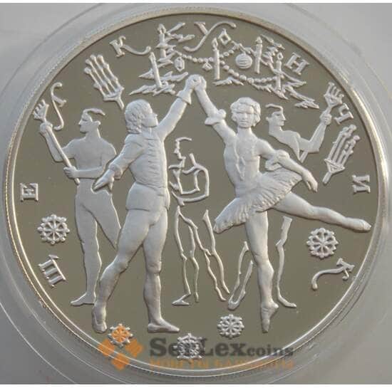 Россия 3 рубля 1996 Y482 Proof Балет - Щелкунчик. Бал. Танец. (АЮД) арт. 11185