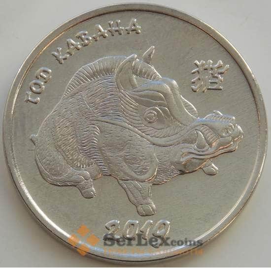 Приднестровье монета 1 рубль 2018 UNC Год Кабана (Свиньи) арт. 13324