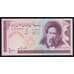Иран 100 риалов ND 1985-2005 Р140а UNC  арт. 53631