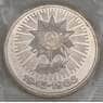 СССР 1 рубль 1985 40 лет Победы Proof Новодел запайка арт. 51625