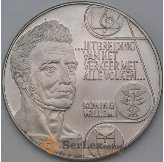 Нидерланды 10 экю 1992 Х49 Король Виллем II арт. 26246