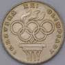 Польша 200 злотых 1976 Y86 Олимпийские Игры, Монреаль Серебро арт. 31597