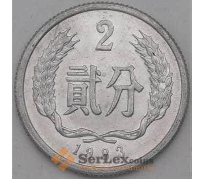 Монета Китай 2 феня 1982, 1983, 1989 КМ2 aUNC арт. 28228