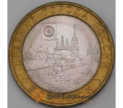 Монета Россия 10 рублей 2005 Боровск AU арт. 28334