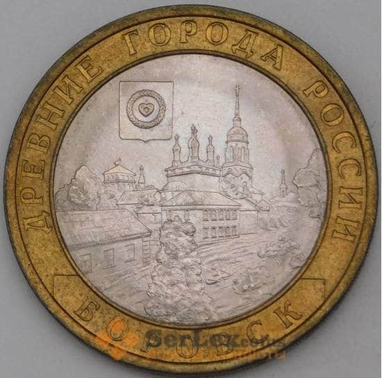 Россия 10 рублей 2005 Боровск AU арт. 28334