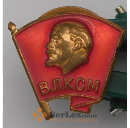 Значок ВЛКСМ Ленин тяжелый гайка арт. 37651