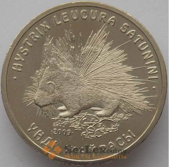 Казахстан 50 тенге 2009 КМ141 Дикобраз UNC (J05.19) арт. 16887