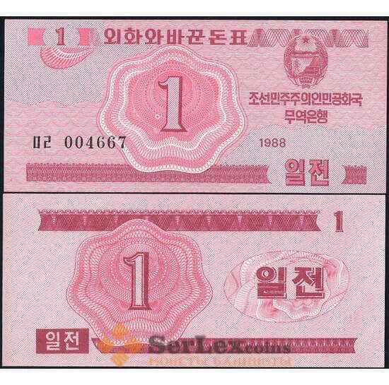 Северная Корея 1 чон 1988 Р31 UNC валютный сертификат для гостей из соцстран арт. 29530