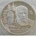 Монета Россия 2 рубля 1996 Y515 Proof Достоевский (АЮД) арт. 11236