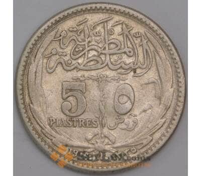 Египет монета 5 пиастров 1916 КМ318 VF арт. 42955
