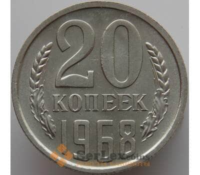 Монета СССР 20 копеек 1968 Y132 BU Наборная (АЮД) арт. 9391