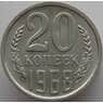 СССР 20 копеек 1968 Y132 BU Наборная (АЮД) арт. 9391
