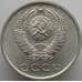 Монета СССР 20 копеек 1968 Y132 BU Наборная (АЮД) арт. 9391