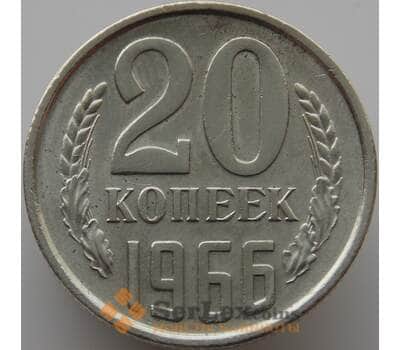 Монета СССР 20 копеек 1966 Y132 BU Наборная (АЮД) арт. 9384