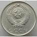 Монета СССР 20 копеек 1966 Y132 BU Наборная (АЮД) арт. 9384