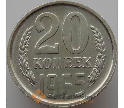 Монета СССР 20 копеек 1965 Y132 BU Наборная (АЮД) арт. 9383
