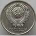 Монета СССР 20 копеек 1965 Y132 BU Наборная (АЮД) арт. 9383