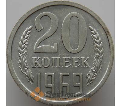Монета СССР 20 копеек 1969 Y132 BU Наборная (АЮД) арт. 9387