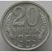 Монета СССР 20 копеек 1969 Y132 BU Наборная (АЮД) арт. 9387
