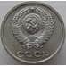 Монета СССР 20 копеек 1969 Y132 BU Наборная (АЮД) арт. 9387