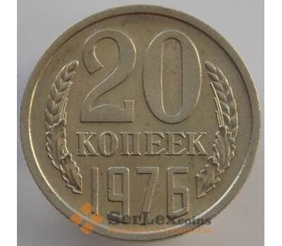 Монета СССР 20 копеек 1976 Y132 aUNC-UNC (АЮД) арт. 9482