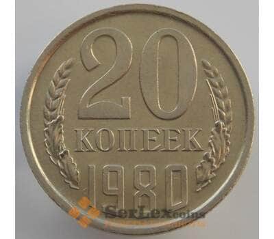 Монета СССР 20 копеек 1980 Y132 aUNC (АЮД) арт. 9486