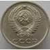 Монета СССР 20 копеек 1971 Y132 aUNC (АЮД) арт. 9388