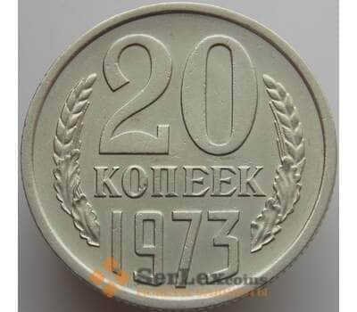 Монета СССР 20 копеек 1973 Y132 XF (АЮД) арт. 9390