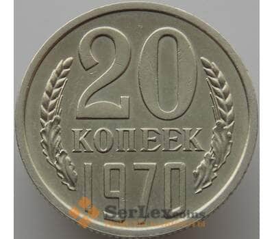 Монета СССР 20 копеек 1970 Y132 AU-aUNC (АЮД) арт. 9386