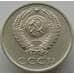 Монета СССР 20 копеек 1970 Y132 AU-aUNC (АЮД) арт. 9386