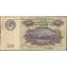 Банкнота СССР 10000 рублей 1923 Р181 VF арт. 11576
