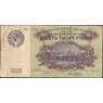 СССР 10000 рублей 1923 Р181 VF арт. 11576