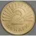 Македония 2 денара 2022 КМ4 UNC арт. 53429