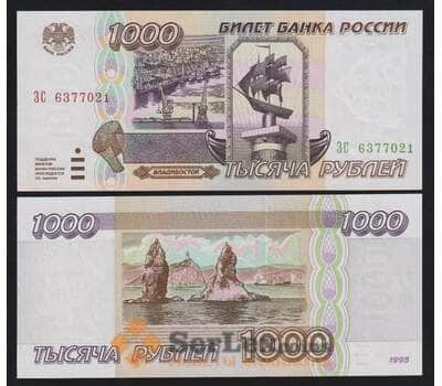 Россия 1000 рублей 1995 Р261 UNC арт. 53869