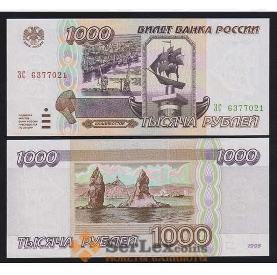 Россия 1000 рублей 1995 Р261 UNC арт. 53869