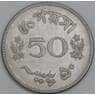 Пакистан 50 пайс 1965 КМ23 XF арт. 56293