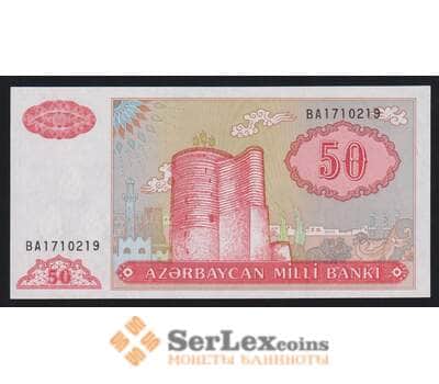 Азербайджан 50 манат ND 1993 Р17b UNC арт. 54333