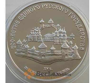 Монета СССР 3 рубля 1989 Y222 Proof Московский кремль (АЮД) арт. 11306