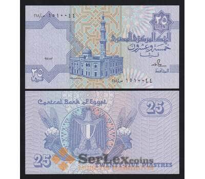 Египет 25 пиастров 1993 Р57b(1) UNC арт. 54027